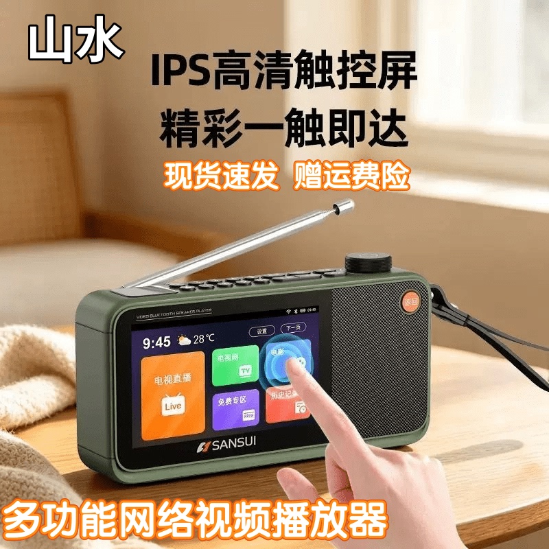 Portable Touch-Screen Bluetooth Speaker with Subwoofer, Small Tv Player, Outdoor Radio, Long-Lasting Battery Life, and Movie Player