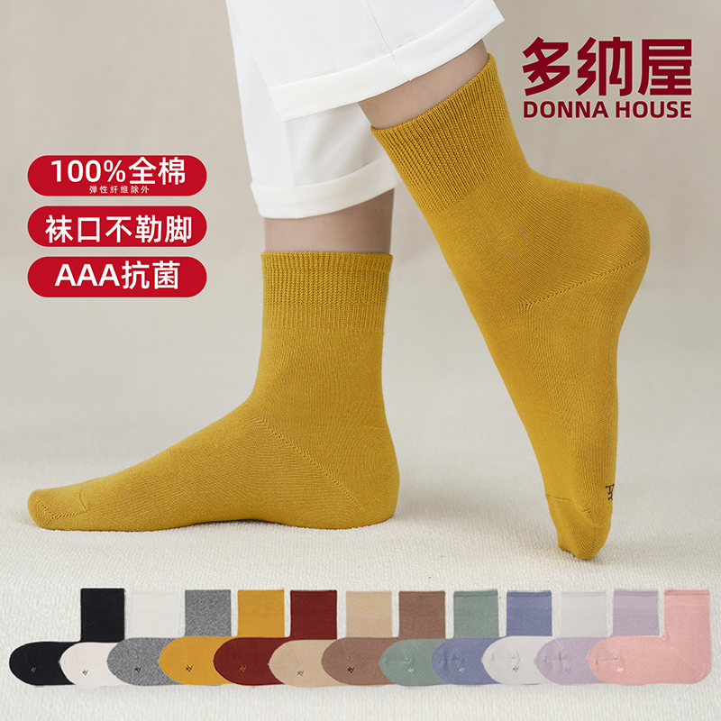 【Loose Socks】Pan Shijia Men's and Women's Pure Cotton All-Season Loose-Fit High Elasticity Non-Tightening Middle-Aged and Elderly Gift Box Socks 【Loose Socks】Pan Shijia Men's and Women's Pure Cotton All-Season Loose-Fit High Elasticity Non-Tightening Middle-Aged and Elderly Gift Box Socks