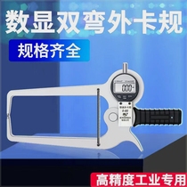 German imported electronic digital display with gauge outer diameter thickness gauge 0-50mm 0-100mm large range extension