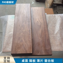North American black walnut solid wood window sill board desktop countertop DIY thin slice furniture partition wooden pallet wooden square board