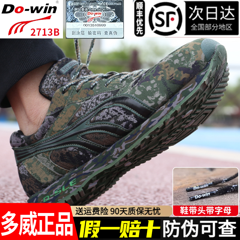 Doway 迷彩トレーニングシューズ ランニングシューズ 男女兼用 AM2713B 衝撃吸収 スポーツシューズ フィジカルシューズ マラソンシューズ ランニングシューズ