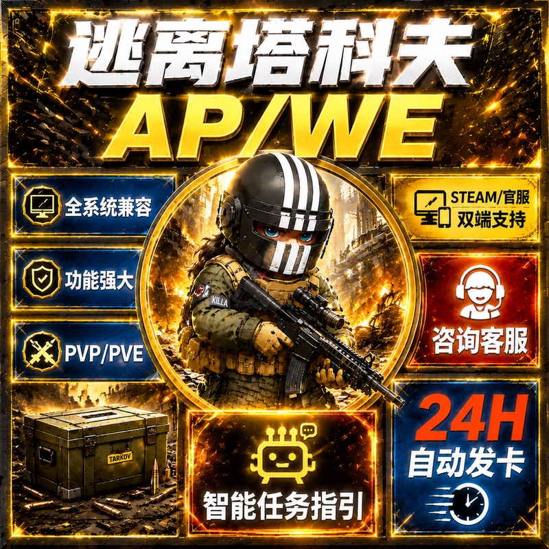 Escape from Tarkov Ap/We Magic Pvp/Pve Mission Guide Radar Gps Tarkov Activation Code Cdk/Kr