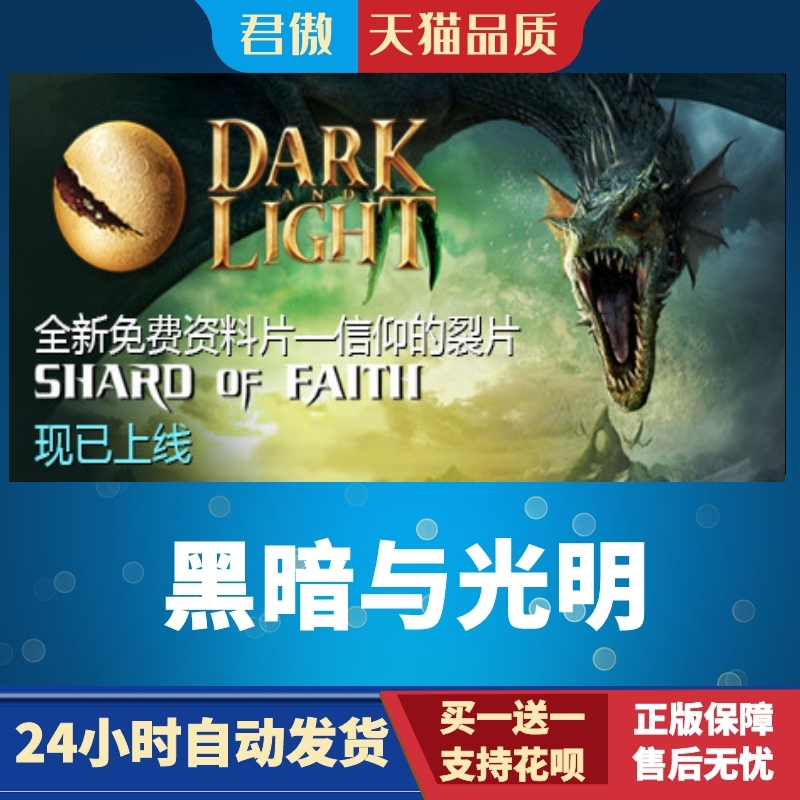 Steam Pc Official Version Dark and Light Junao Digital