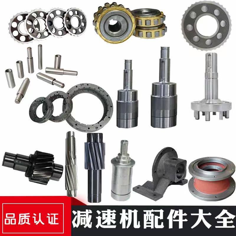 Swing Pinwheel Reducer Accessories Base Flange Needle Shell Outlet Shaft Swing Piece Bearing Eccentric Reducer Accessories Swing Pinwheel Reducer Accessories Base Flange Needle Shell Outlet Shaft Swing Piece Bearing Eccentric Reducer Accessories