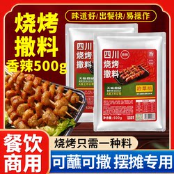 Shicui Fang Sichuan Bbq Seasoning 4kg Skewer Seasoning Commercial Seasoning Chili Powder Cumin Powder Chili Powder Dry Seasoning