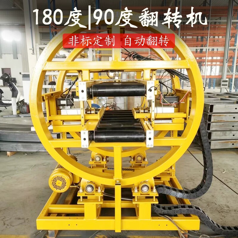 Assembly Line Cage-Type Flipping Mechanism 90-Degree Hydraulic Mold Flipping Machine C-Type 180-Degree Flipping Machine Automatic Bag Flipping Machine Manufacturer