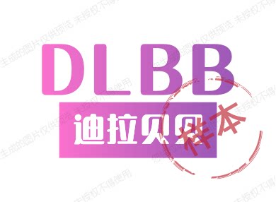 迪拉贝贝的LOGO