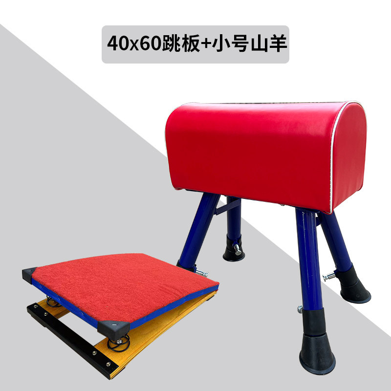 Children Adjustable Height Jump Horse Nursery Saddle Horse Disassembly Size Goat Jump Training Equipment Spring Help Springboard-Taobao