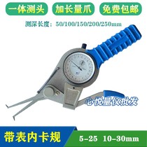 Weihai Minghui imported from Germany and Japan with inner caliper gauge 5-25 10-30mm high-precision inner caliper inner groove