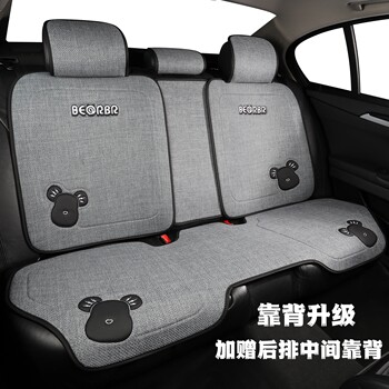 25 New Car Seat Cushions, Suitable for All Seasons, Full Coverage Rear Seat Cover, Winter Linen, Breathable and Ventilated, Cartoon Design