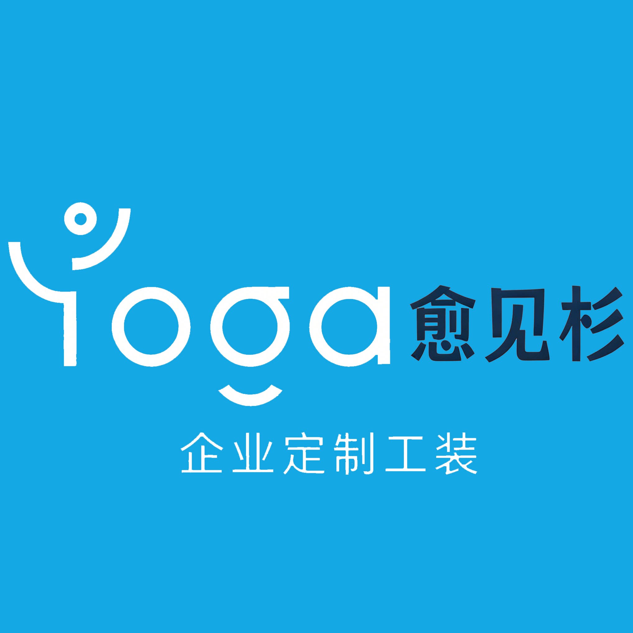 愈见杉工作服定制的LOGO