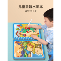 The magical water painting book will not stain your clothes. Just fill it with water and you can draw. Use it repeatedly and stay away from your mobile phone.