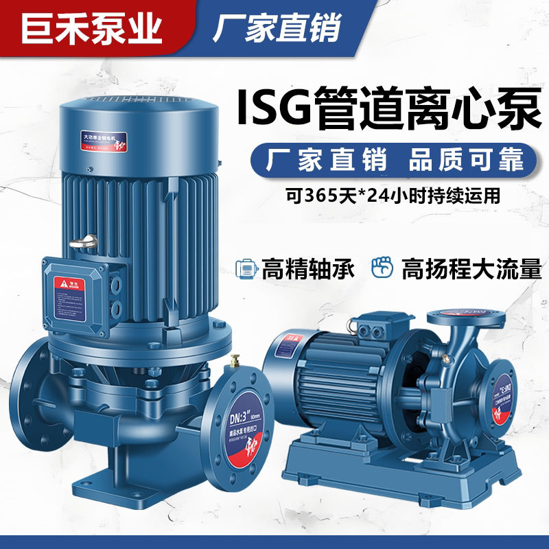 Irg Pipeline Centrifugal Pump Industrial Pipeline Pump 380V Vertical Heating Hot Water Circulation Pump Fire Booster Pump Boiler