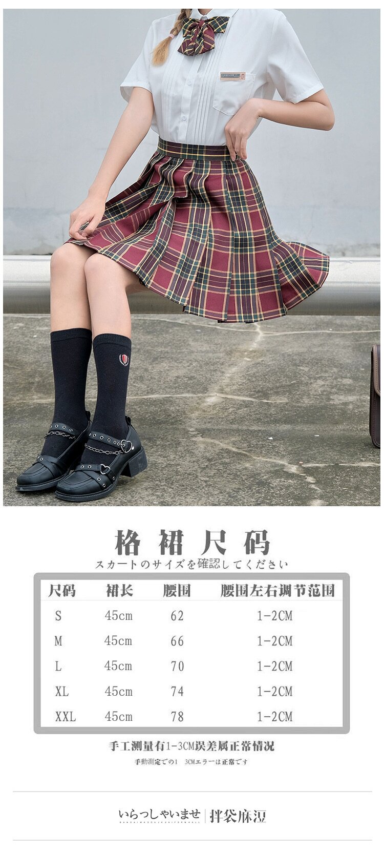 товар из китая 【山楂树】正版同格优等生成品布制服短裙正版套装女学院风北京市