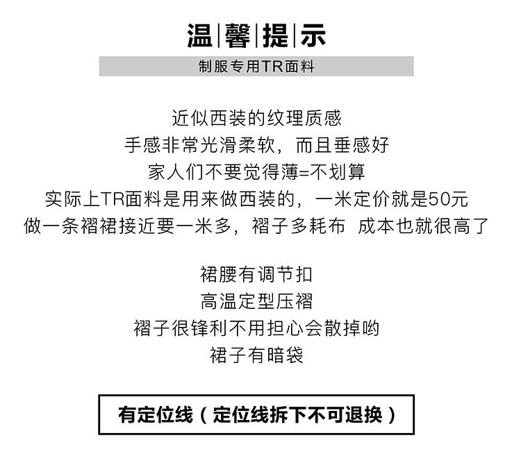 товар из китая 【山楂树】正版同格优等生成品布制服短裙正版套装女学院风北京市