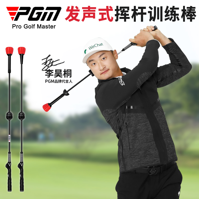 PGM Patent Training Delay Release Golf Vocal Swing Rod Swing Trainer Adjustable Length-Taobao