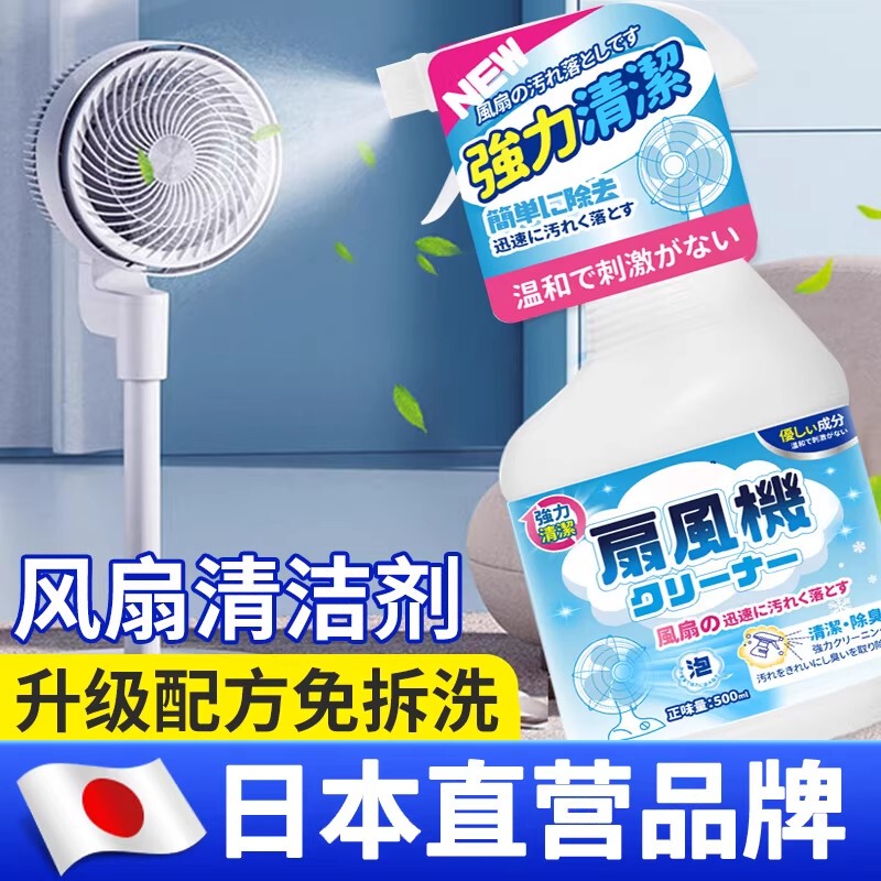 【Japanese Specialized Research】Fan Cleaning Magic Tool~No Disassembly Required, Powerful Stain Removal~Easily Cleans Stubborn Stains g