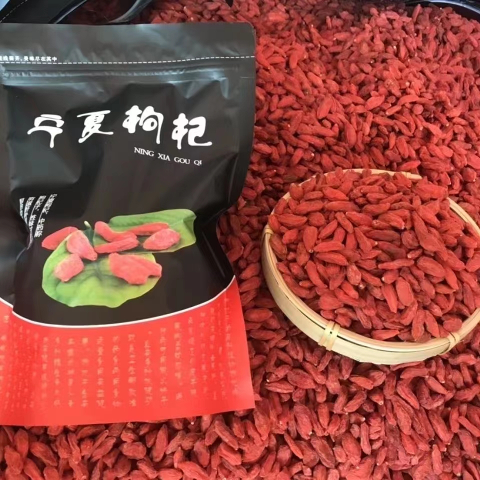 新货大枸杞250g无硫磺熏染宁夏中宁正宗特级大颗粒枸杞子