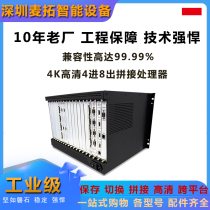 4K splicing processor HD digital video surveillance decoder hybrid matrix host multi-screen HD network