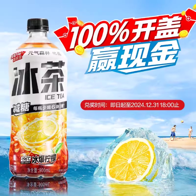 Yuanqi Forest Iced Tea Lemon Tea 900ml*12 Bottles Large Bottle Whole Box White Peach Jasmine Green Tea Honey Reduced Sugar Tea
