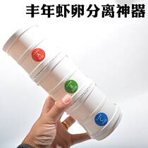 Brine shrimp incubator separator big red egg filter shrimp shell egg separation bucket collector net fishing