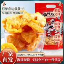 Large pieces of pineapple dried pineapple dried pineapple slices pineapple slices bulk Internet celebrity snacks dried fruits