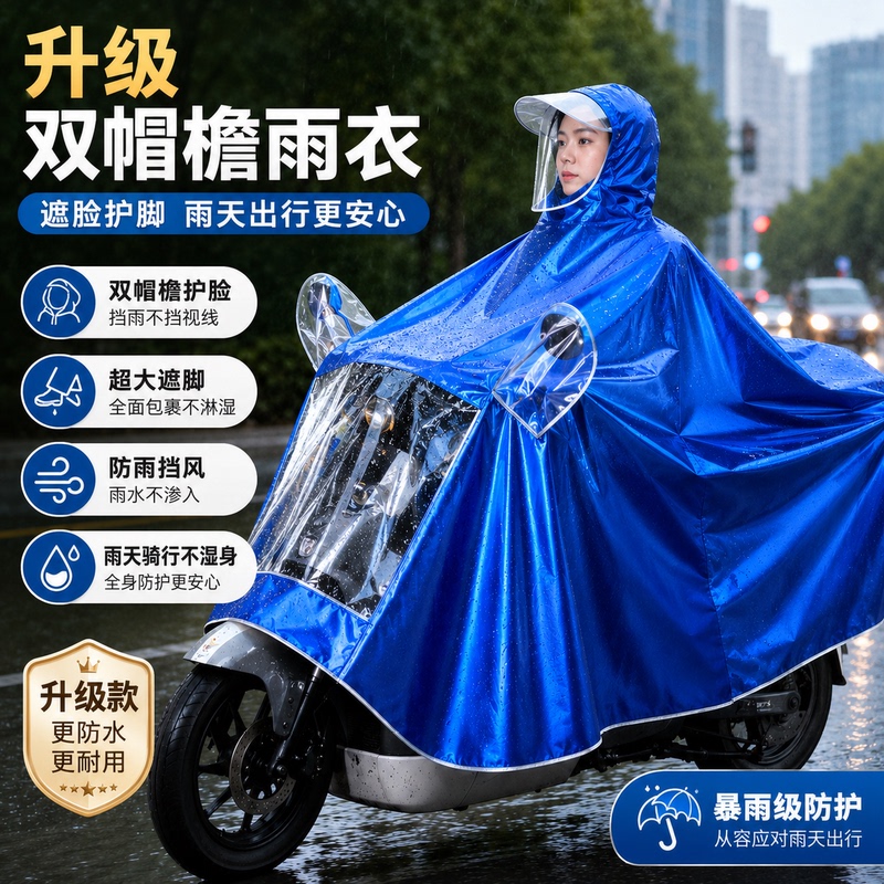 Motorcycle Raincoat, Electric Vehicle Poncho, Electric Bicycle Long Full-Body Rainproof Double-Person Oversized Raincoat for Men and Women