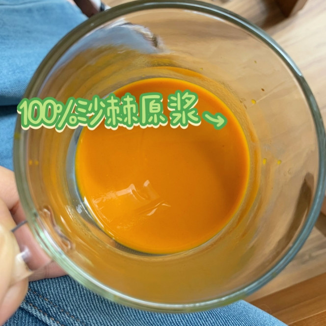 鲜果鲜榨沙棘果浆无添加|喝对才有效?真相揭秘!🍊-莼菜-淘宝百科网