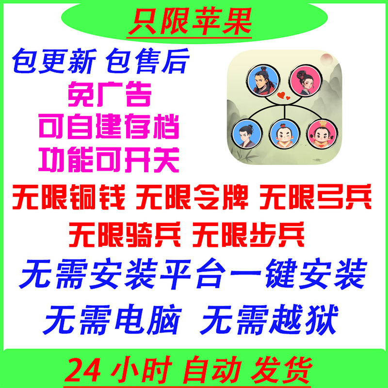 Three Kingdoms Life: No Ads, Copper Coins, Token Infantry, No Computer Needed, No Jailbreak Required, Direct Install Version Three Kingdoms Life: No Ads, Copper Coins, Token Infantry, No Computer Needed, No Jailbreak Required, Direct Install Version