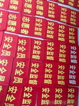 Red armband customized civilized counselor embroidery supervision epidemic prevention and control elastic band ranger Velcro