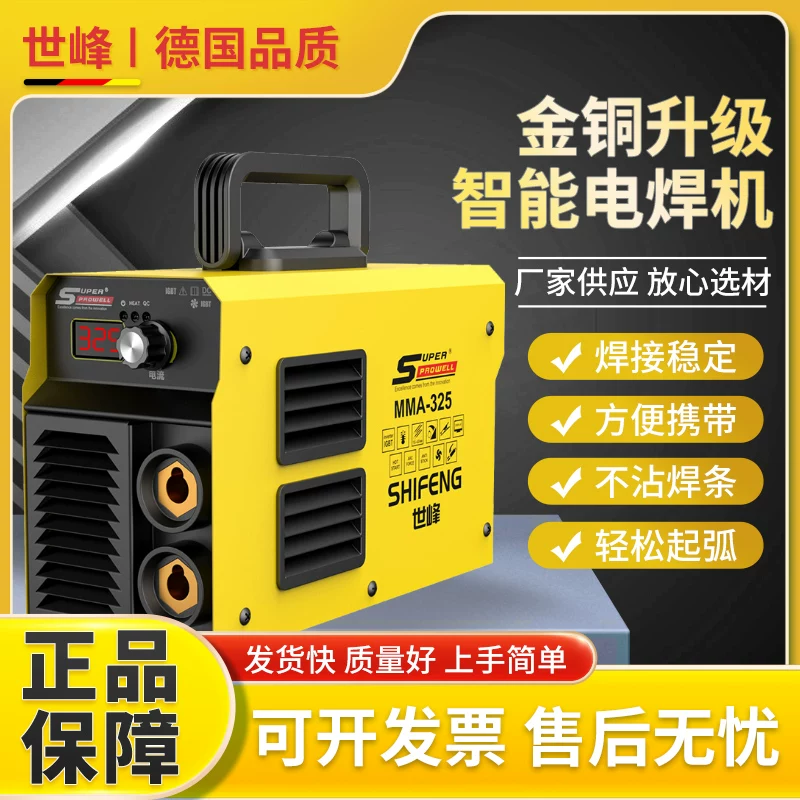 Shifeng Home Профессиональная сварочная машина MMA-285 маленький мини медная 220В умная настольная сварочная машина
