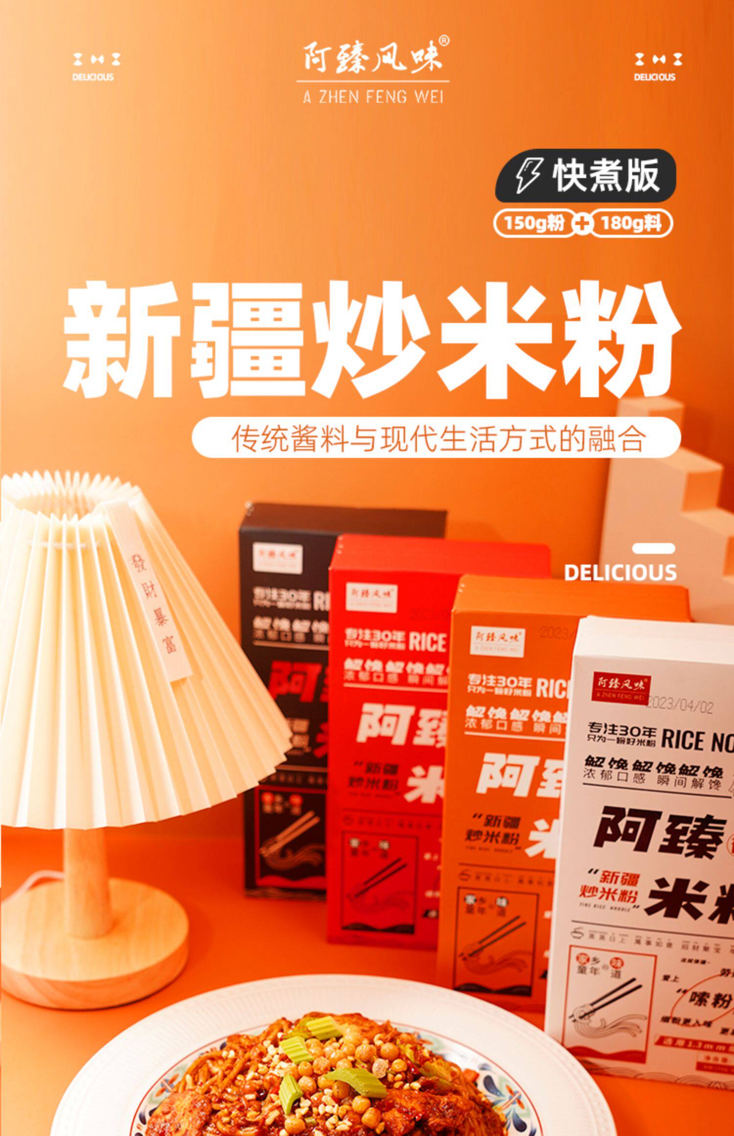 阿臻风味 新疆炒米粉 330g*3盒 天猫优惠券折后￥28.8包邮（￥38.8-10）