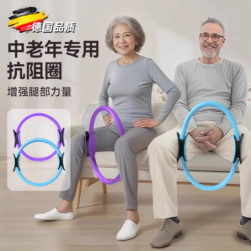German Quality Pilates Circle, Limb Resistance Circle, Magic Yoga Ring, Resistance Circle for the Elderly, Leg Fitness