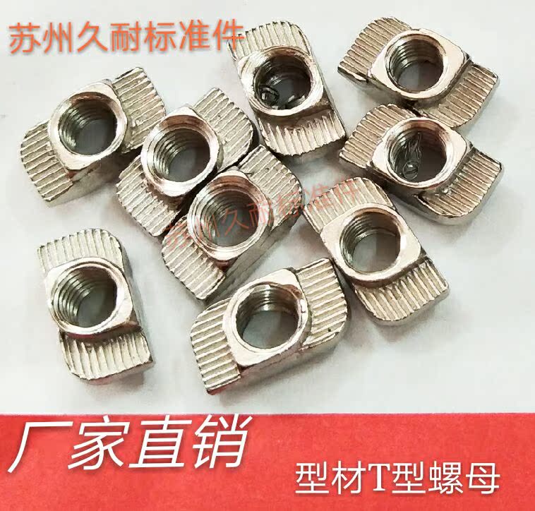 Eurosign Aluminum Milking material accessories T-nut T-shape boat type T screw cap working aluminium extruded material nut t type nut