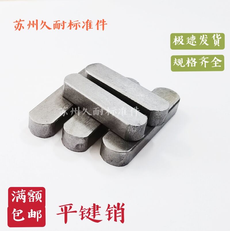 M12-M20 square pin pin pin half circle pin pin key pin key bar flat key