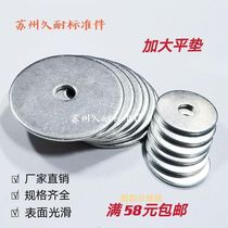 M14-M48 widened flat washer increased flat pad increased thickened widened flat washer thickened flat washer thick washer flat pad