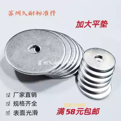 M14-M48 widened flat washer increased flat pad increased thickened widened flat washer thickened flat washer thick washer flat pad