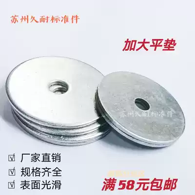 M8-M18 enlarged flat pad widened flat washer increased thickened flat pad flat gasket Huasu galvanized gasket