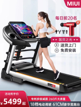 Xiaomi (Light Lavish Home) Treadmill Home Smart Money 9009D Foldable Electric Gradient Fitness