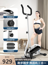 Xiaomi elliptical machine home fitness equipment small indoor weight loss silent mini stepper running space walking