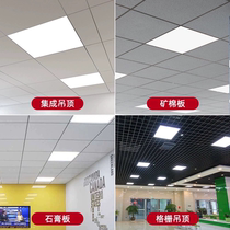 Integrated ceiling 600x600led flat panel light 60x60LED panel light gypsum board mineral wool board engineering light