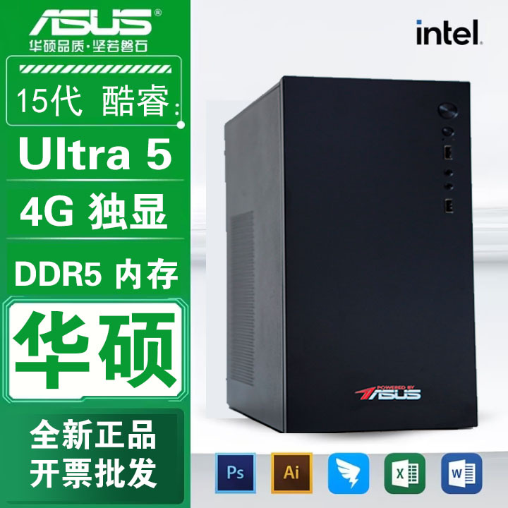 15Th Generation Core Ultra 5 7 Desktop Computer Assembly Kit DIY Gaming Design Office I514400F 15Th Generation Core Ultra 5 7 Desktop Computer Assembly Kit DIY Gaming Design Office I514400F