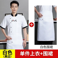 [Хороший вкус] белый и черный топ + фартук