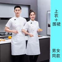 Белый фартук, короткий рукав