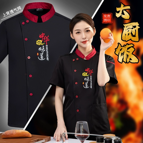 Отель Hotel Hot Pot Barcut Restaurant Sent Kitchen Master Kitchen настройка с коротким рукавом