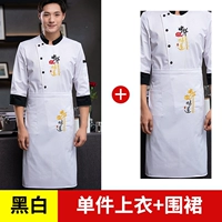 Черно -белые длинные рукава [топ + фартук]