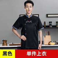 [Хороший вкус] Черные короткие рукава