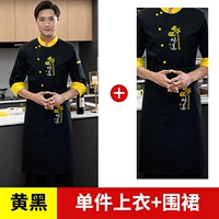 Желтый и черный