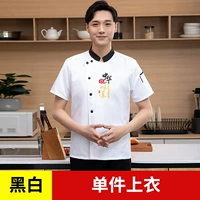 Черно -белые короткие рукава [одиночный топ]