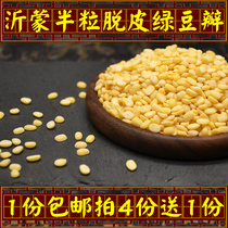 (4 get 1 free) Yimeng peeled mung bean wedges peeled and shelled half mung bean sorbet mung bean cake skinless mung bean wedges